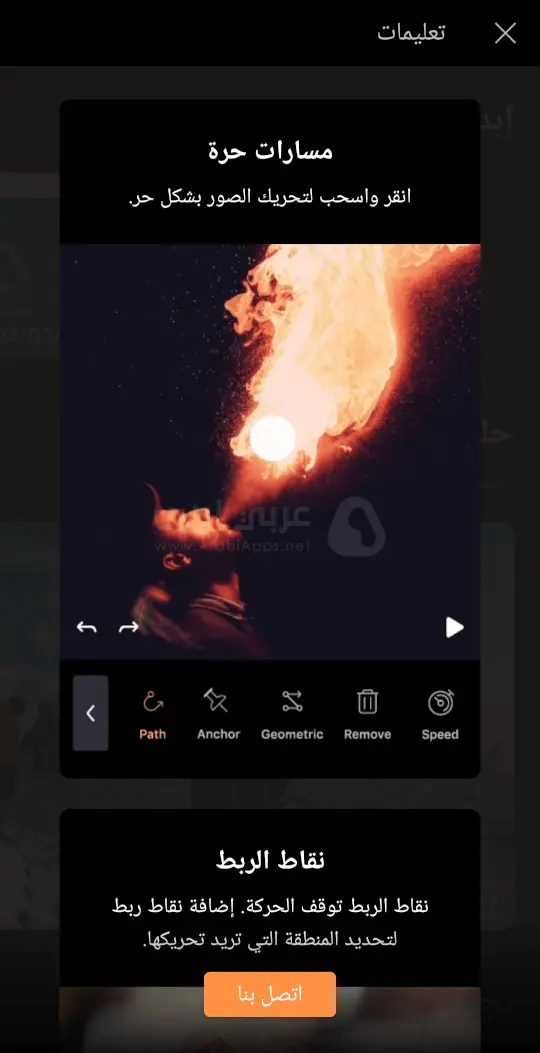 تنزيل برنامج تحريك الصور