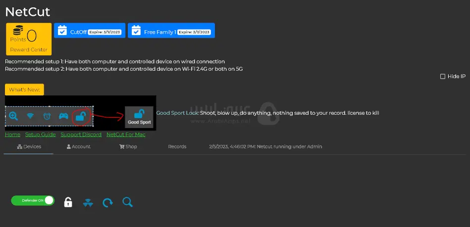 برنامج نت كت