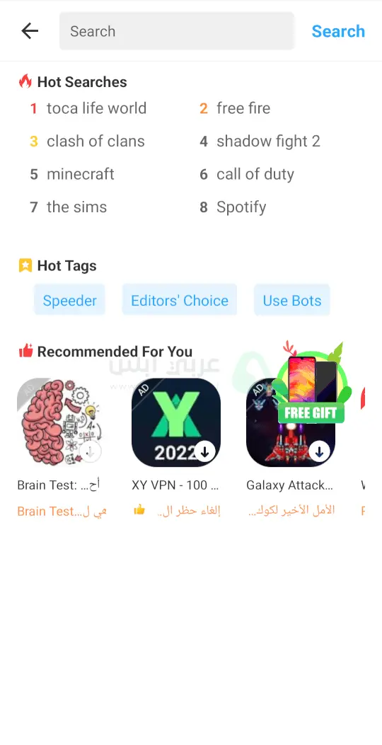 باندا هيلبر للاندرويد