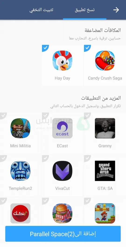 ناسخ التطبيقات