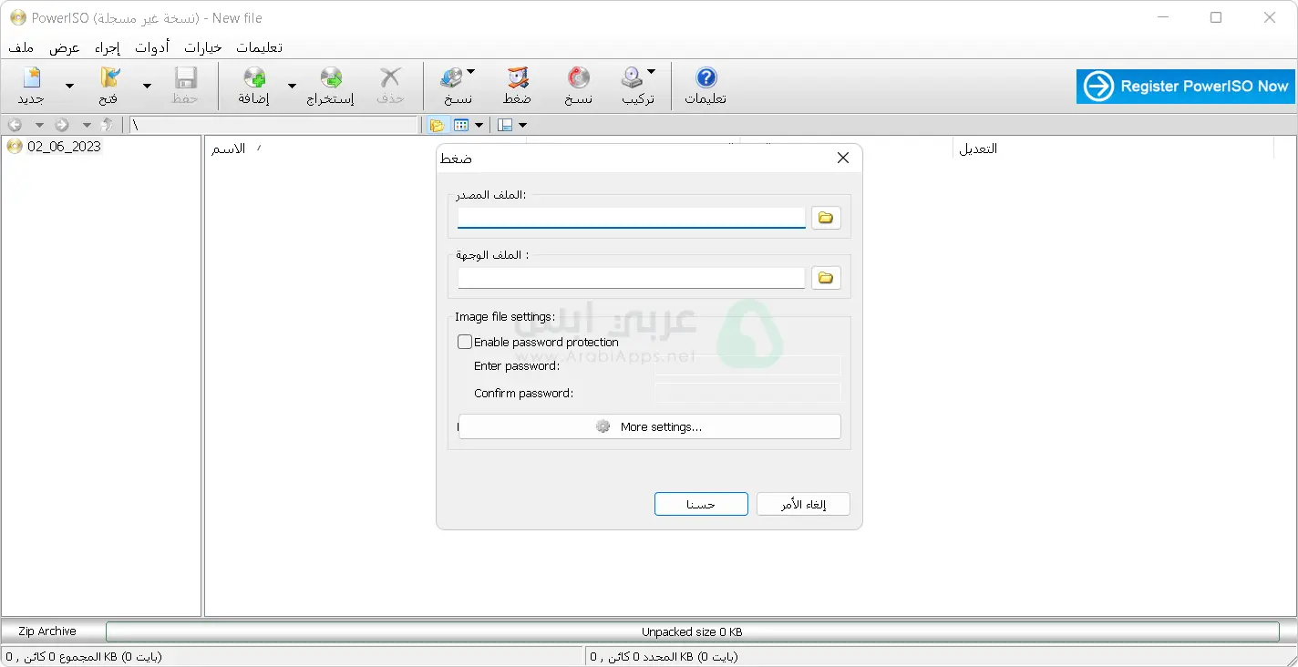 تنزيل برنامج باور ايزو