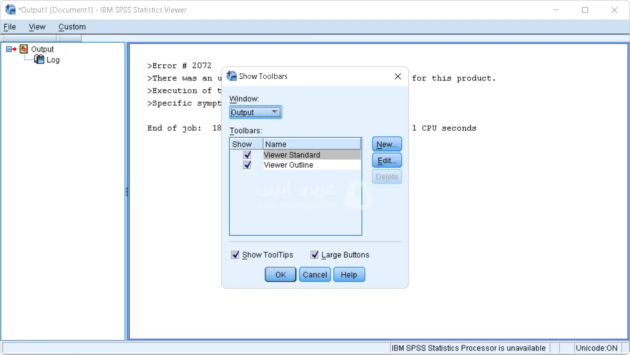 برنامج التحليل الإحصائي