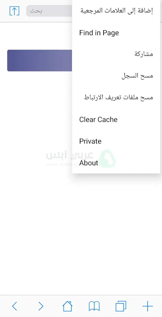 متصفح سفاري