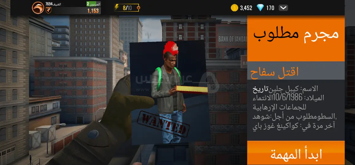 لعبة سنايبر