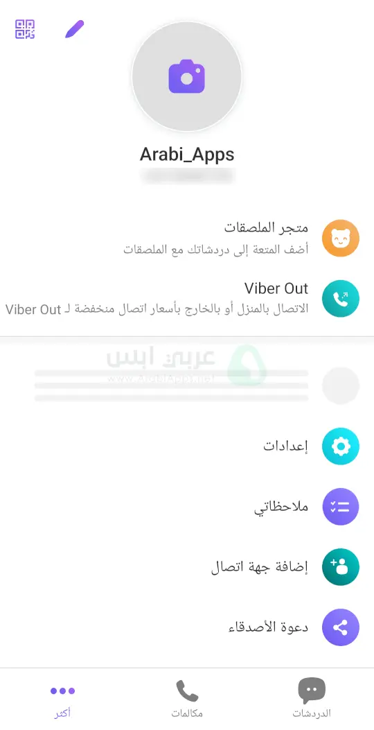 تحميل الفايبر