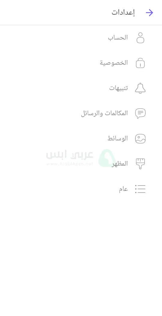 تنزيل الفايبر