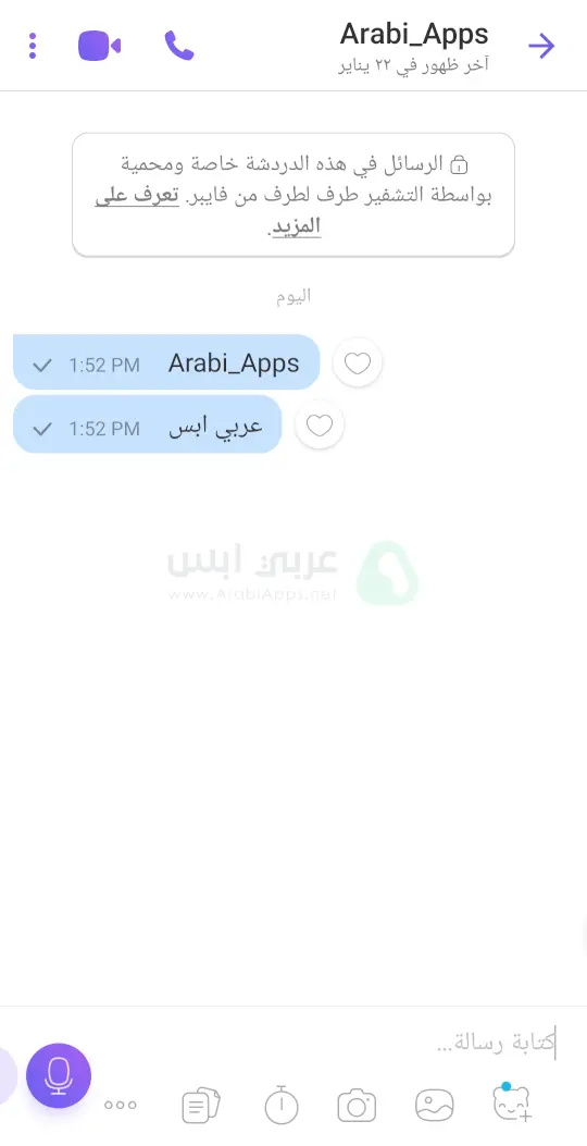 فايبر APK