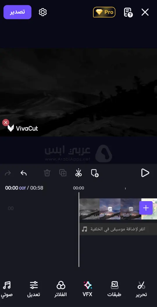 فيفا كت APK