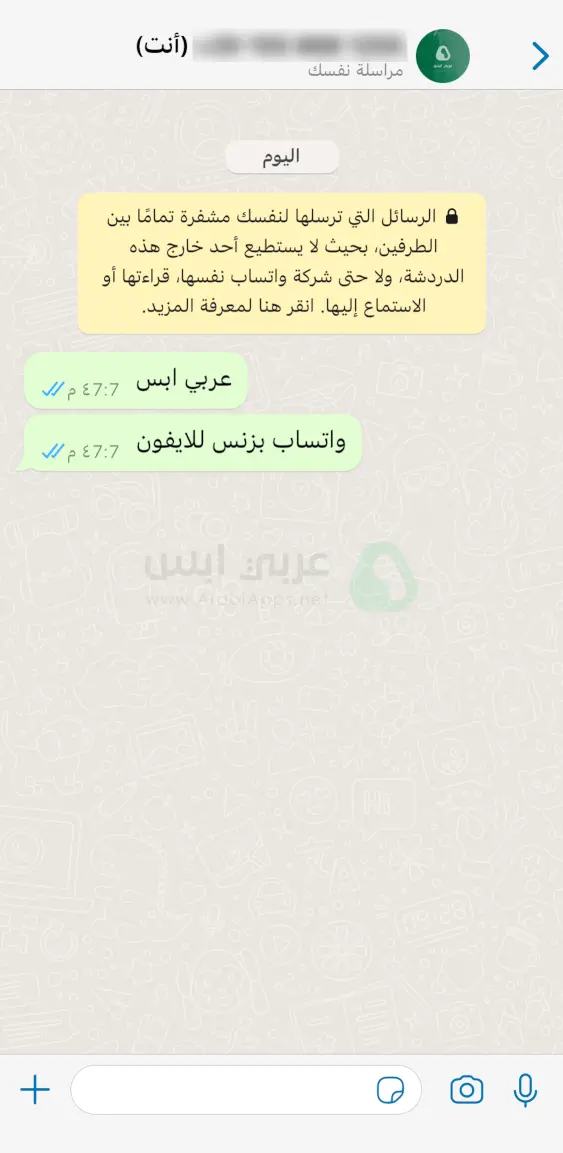 واتساب بزنس للايفون