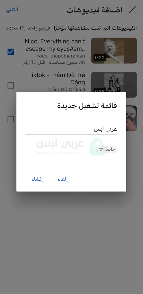 اليوتيوب للايفون