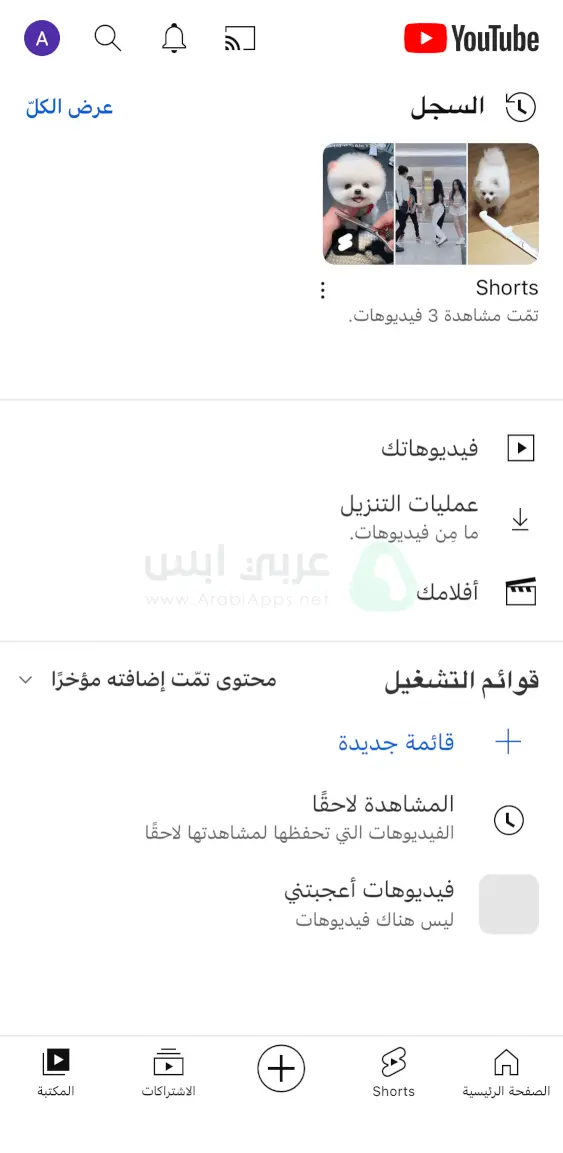 تطبيق يوتيوب للايفون