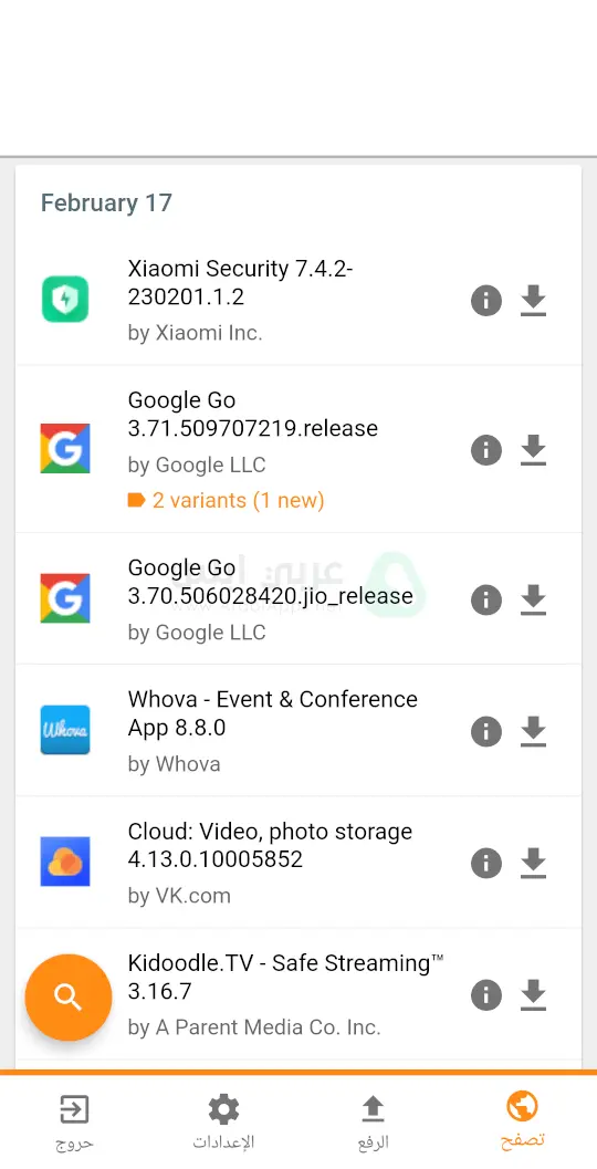 اي بي كي ميرور