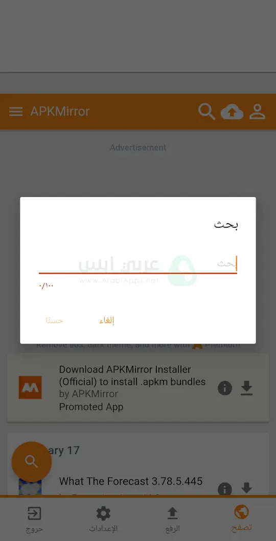 متجر اي بي كي ميرور