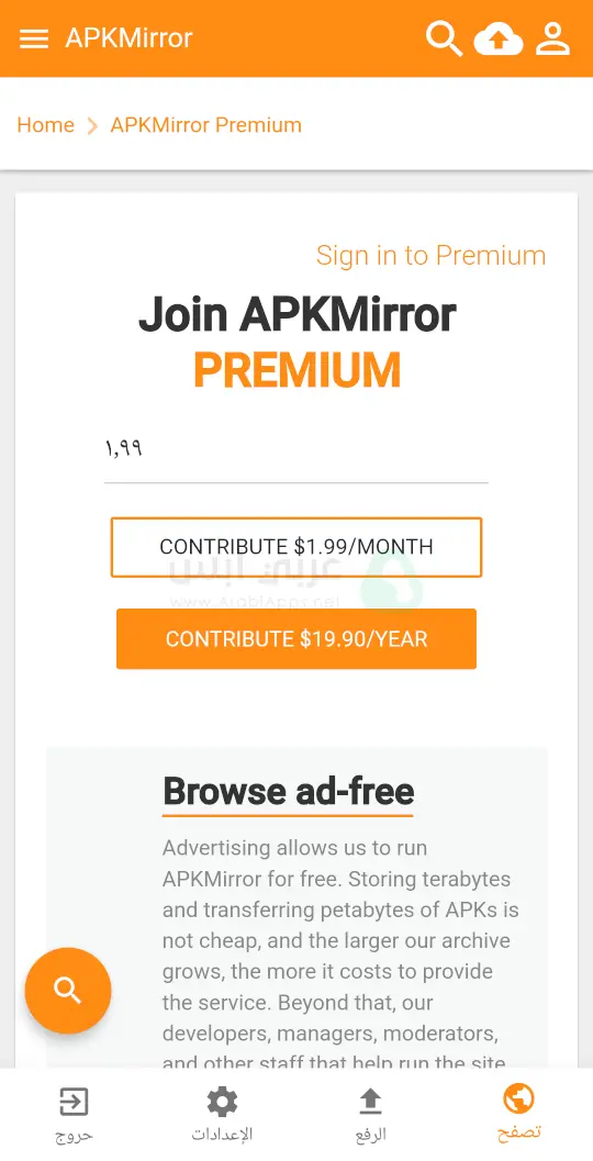 تنزيل APKMirror