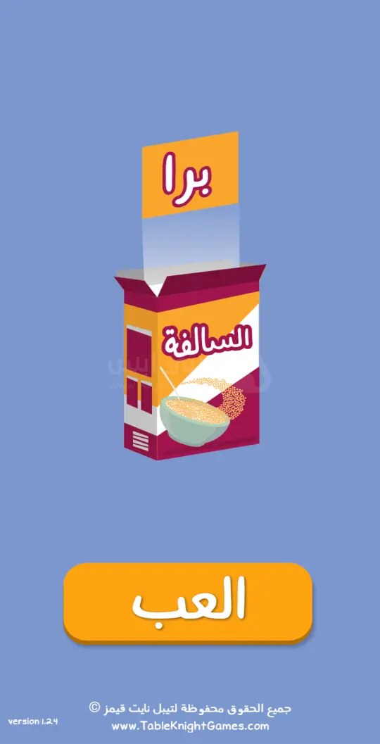 برا السالفة