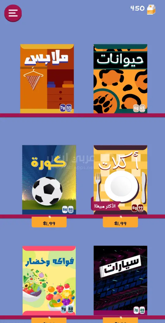 لعبة برا السالفة APK