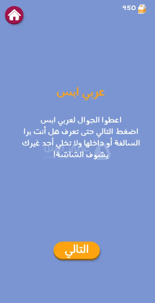 Barrah Alsalfah APK