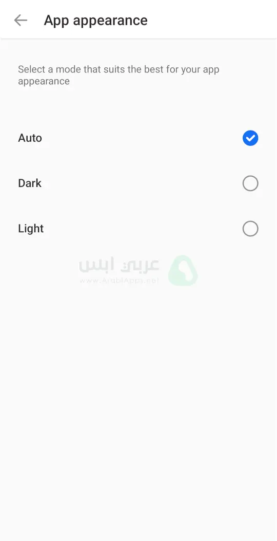 تطبيق كسر بروكسي