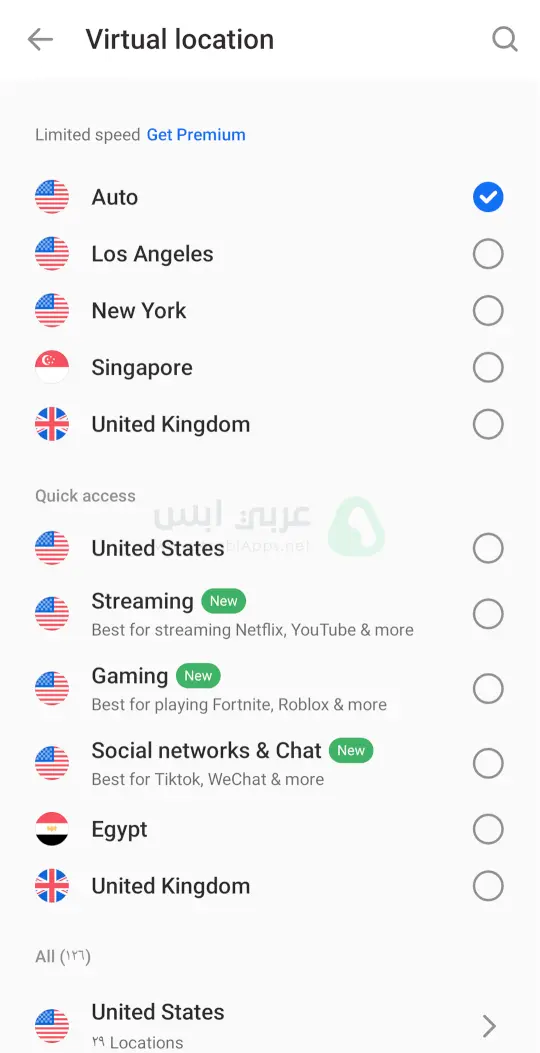 هوت سبوت شيلد للاندرويد