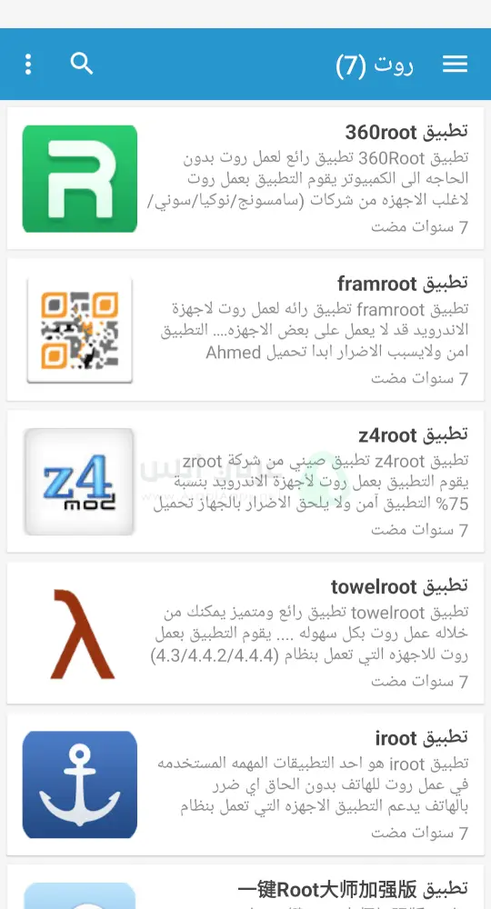 المتجر العراقي