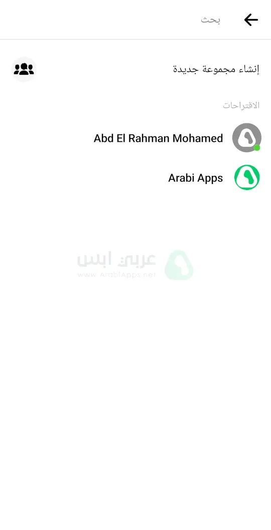 تطبيق ماسنجر لايت