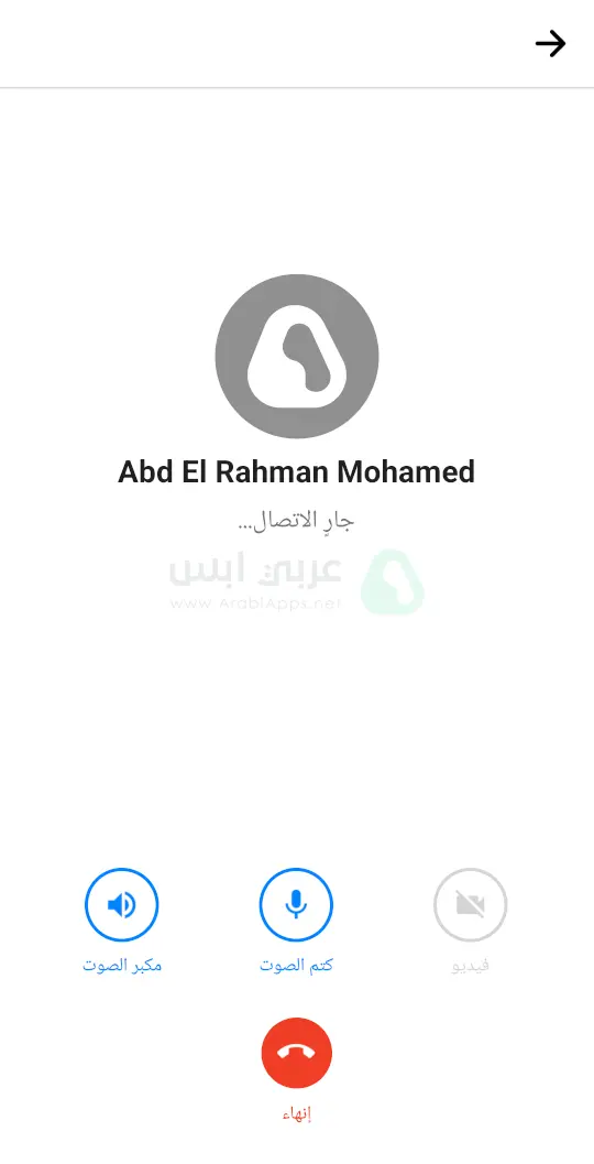 تنزيل ماسنجر لايت