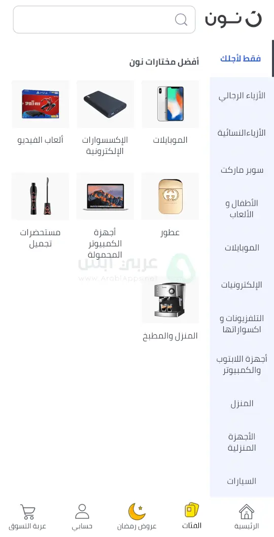 تطبيق نون للشراء