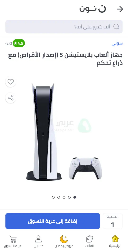 نون للشراء اونلاين