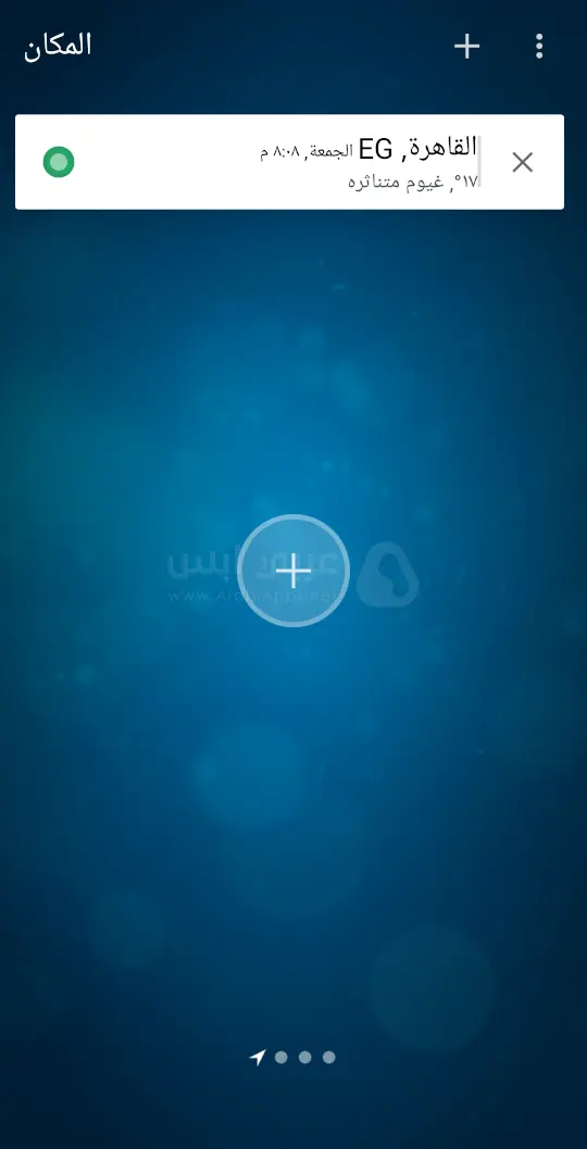 برنامج الطقس