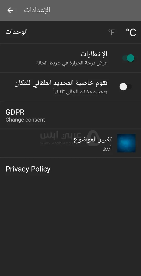 برنامج الطقس APK