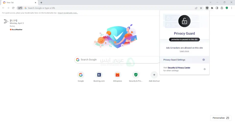 تحميل متصفح افاست