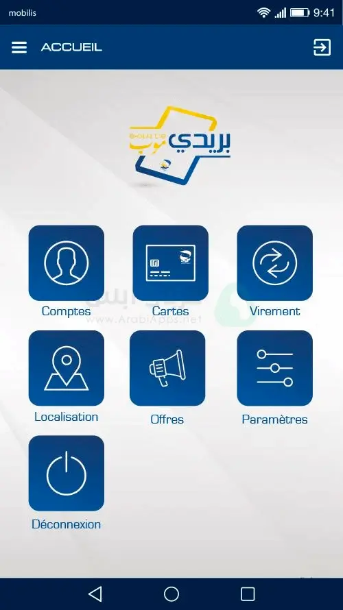 بريدي موب للاندرويد