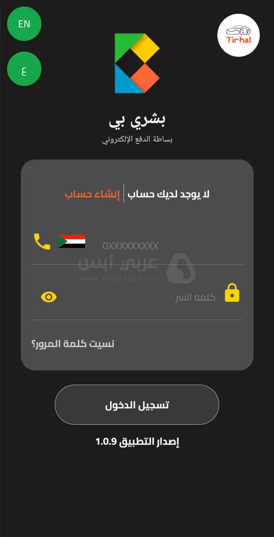 تطبيق بشرى باي APK