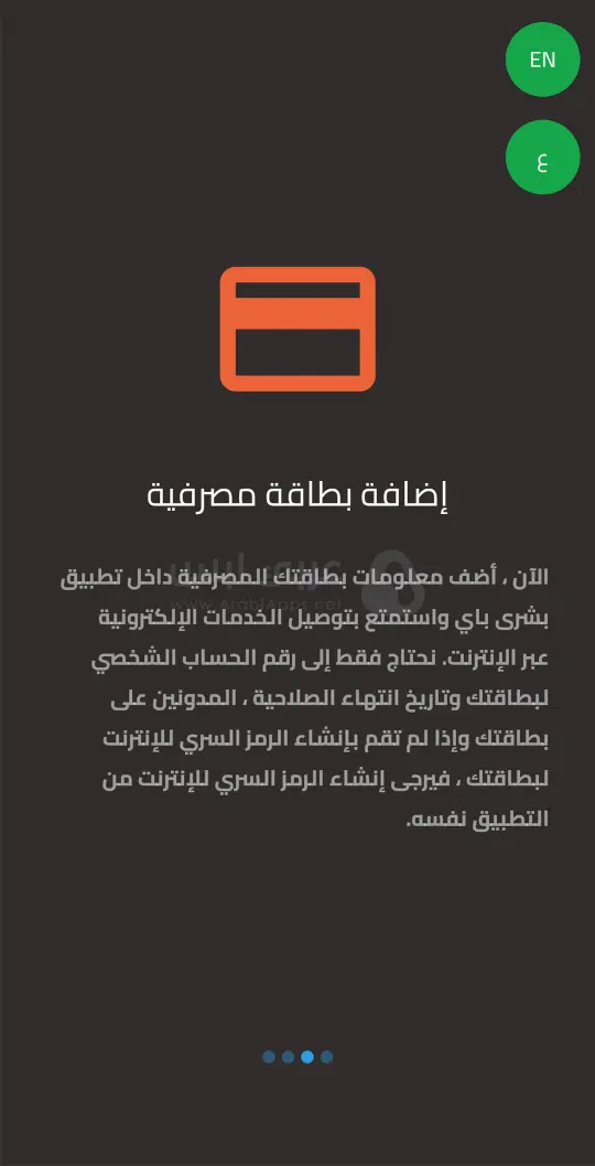 بشرى باي BushraPay