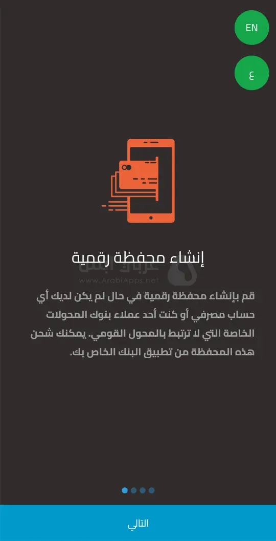 تنزيل تطبيق BushraPay