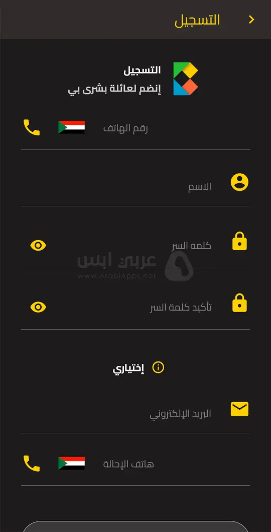 تنزيل تطبيق بشرى باي