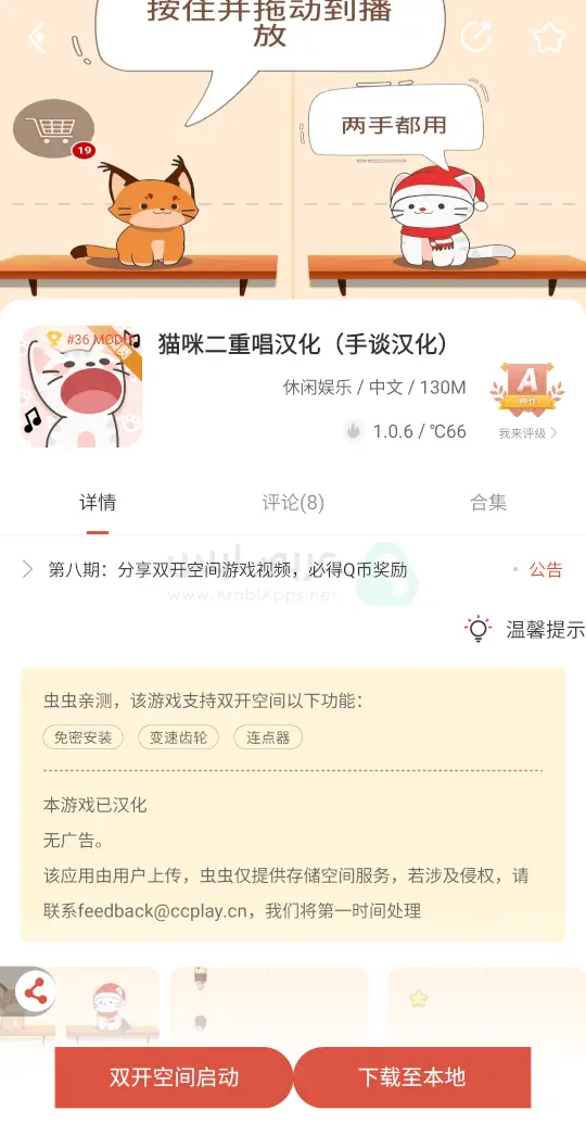 سي سي بلاي للاندرويد