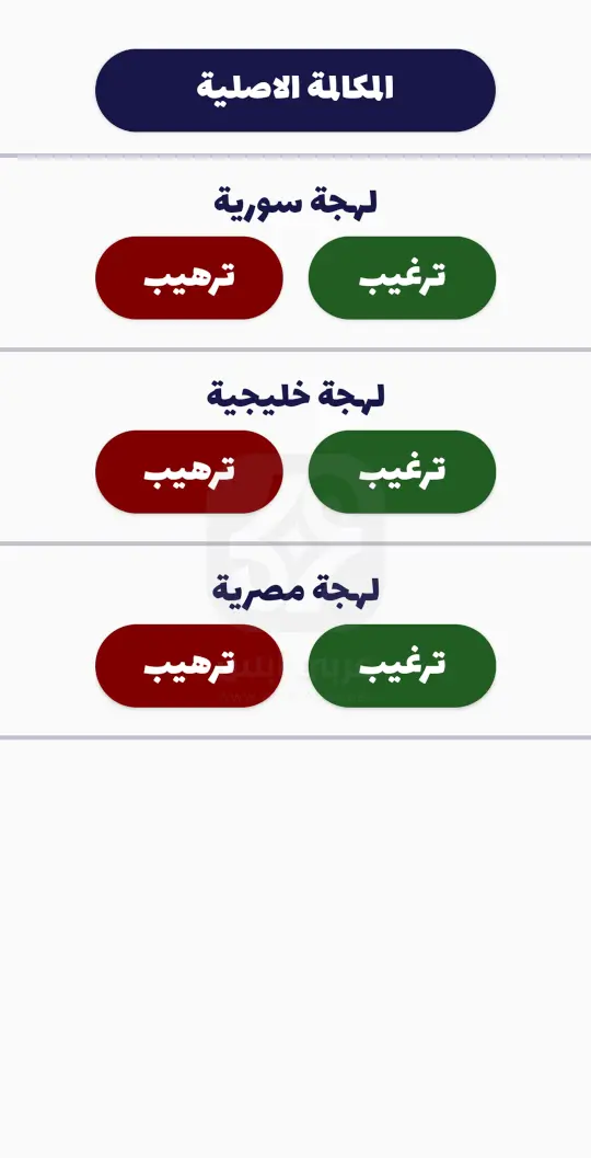 تطبيق شرطة الاطفال
