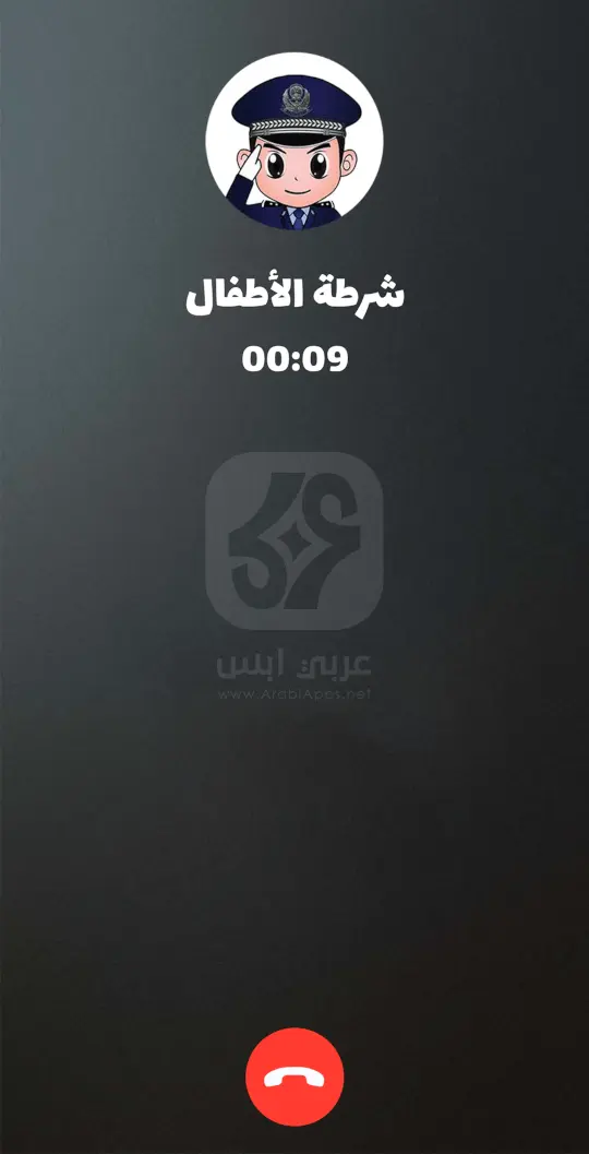 تنزيل تطبيق شرطة الاطفال