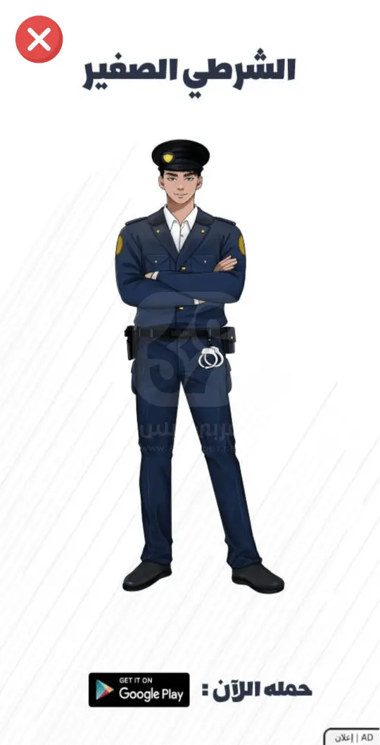 Children Police Fake Call