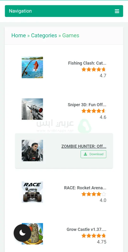 متجر الجيريانو