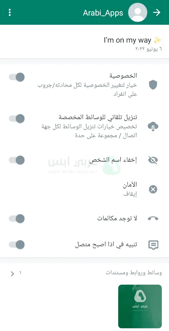 واتساب فؤاد للاندرويد