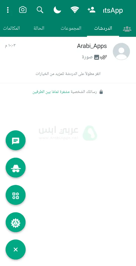 واتساب فؤاد