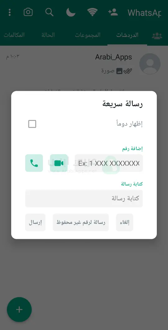 واتساب فؤاد ثيم ايفون