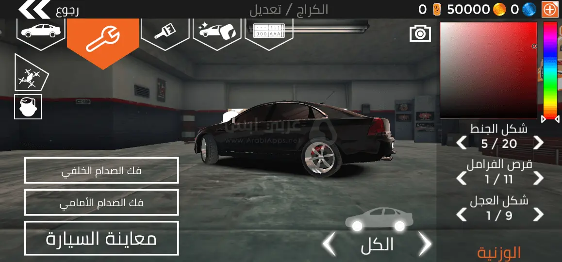 تنزيل لعبة قومات