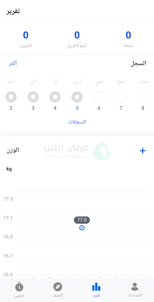 تطبيق تمارين رياضية للاندرويد