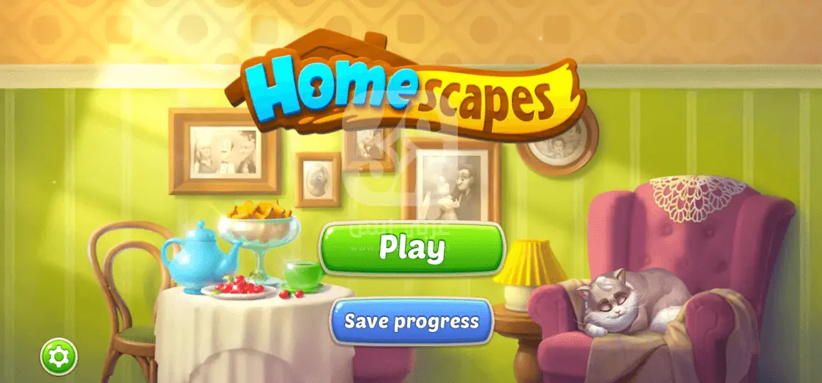 لعبة هوم سكيبس