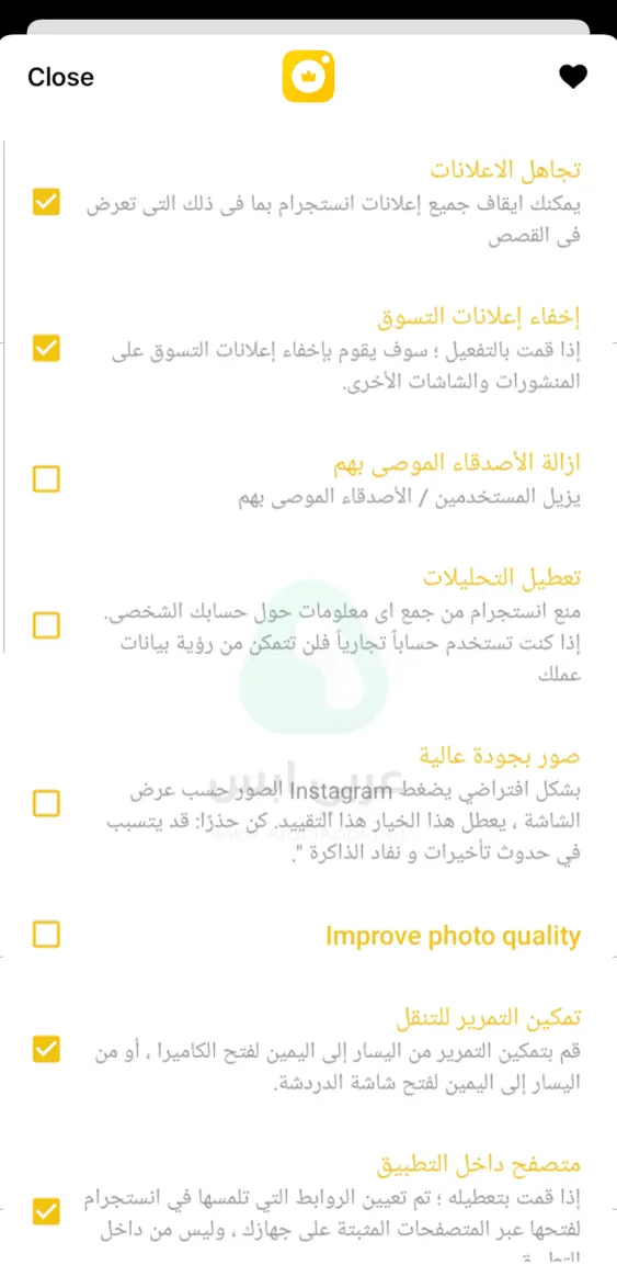 تنزيل انستا جولد للايفون