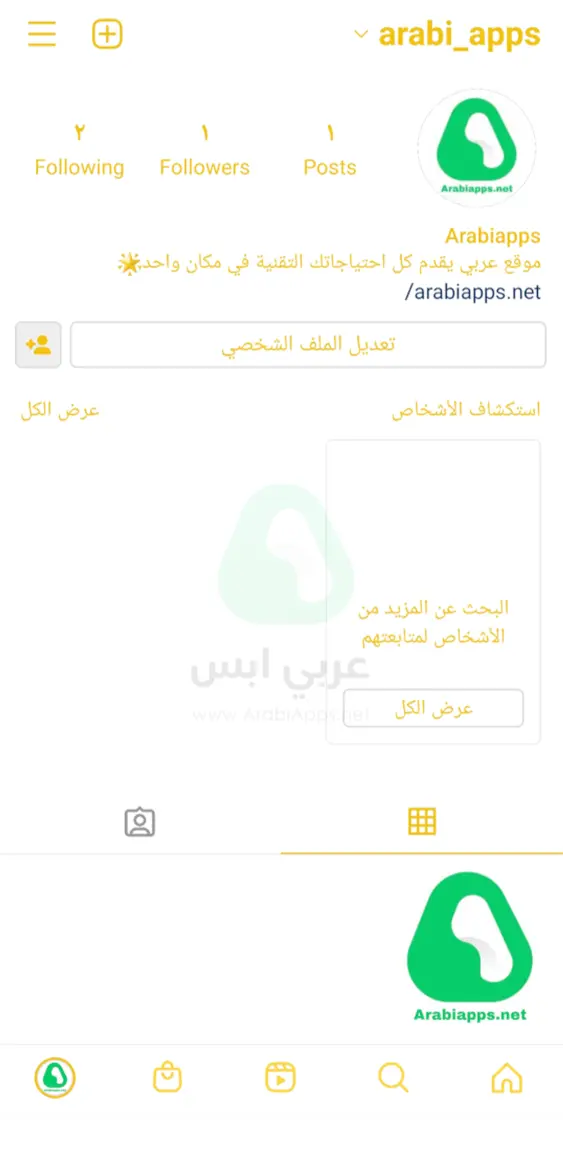 انستا جولد للايفون