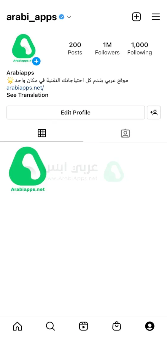 تطبيق انستا مهكر للايفون